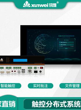 2K音视频分布式系统分布式显控系统分布式输入节点厂家