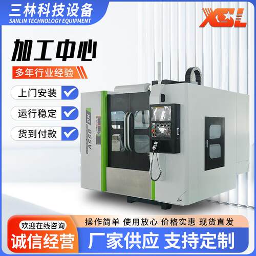 供应CNC立式加工中心机床三线轨加工中心线切割加工中心机床
