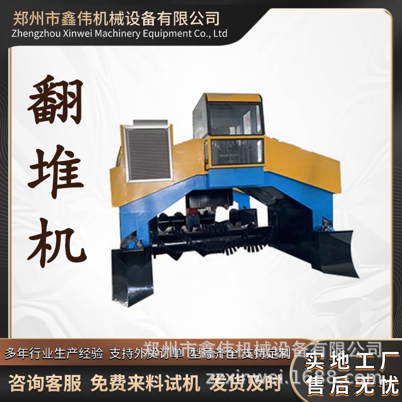 履带式堆肥机鸡粪牛粪翻抛机翻堆宽2.5m自走式翻堆机室内外皆可使