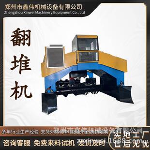 履带式 翻堆机室内外皆可使 堆肥机鸡粪牛粪翻抛机翻堆宽2.5m自走式