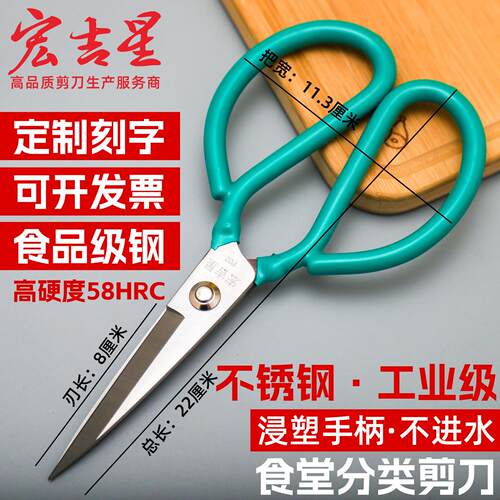 不锈钢工业大剪刀家用厨房剪刀高硬度锋利食品级专用烧烤肉副食品
