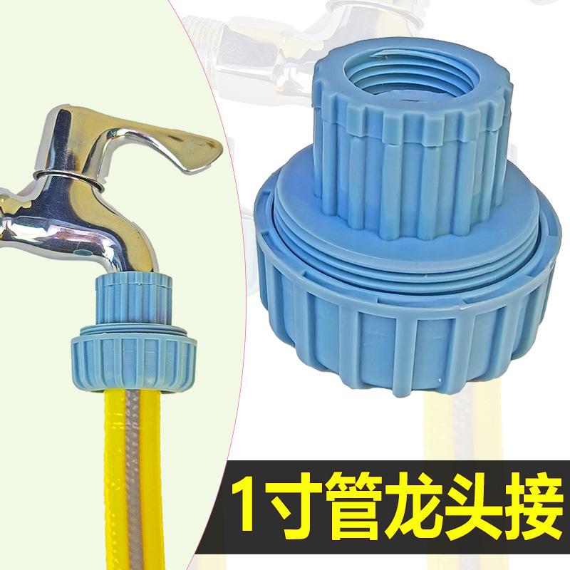 德漪水龙头接头4分6分1寸软管快速接头加长延长水管对接器修补接