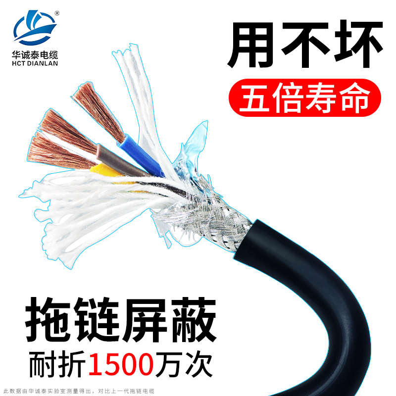 屏蔽拖链电缆TRVVP手线1500万次耐折抗干扰高柔性2/3/4/5/6芯机械