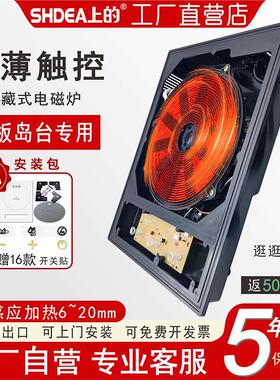 智能隐形嵌入式电磁炉防水触摸式适用于中岛台家用暗装设计