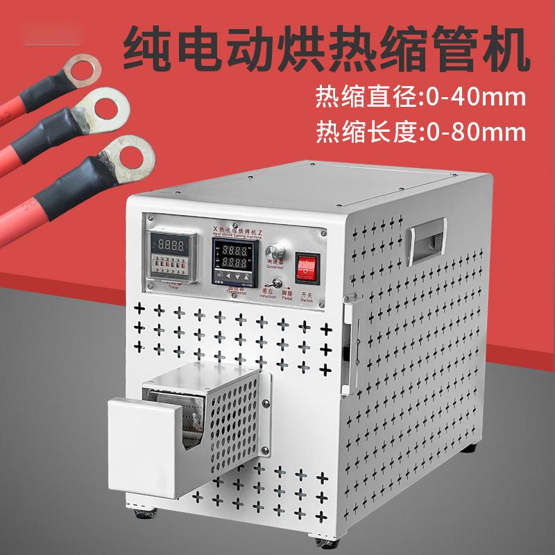 工业级热缩管烘烤机 小型热缩膜绝缘套管加热设备 热缩带热风收缩