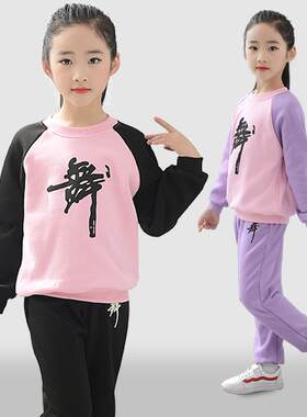 新款儿童舞蹈服装女孩秋冬季纯棉加绒加厚练功服套装女童拉丁舞服