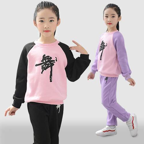 新款儿童舞蹈服装女孩秋冬季纯棉加绒加厚练功服套装女童拉丁舞服