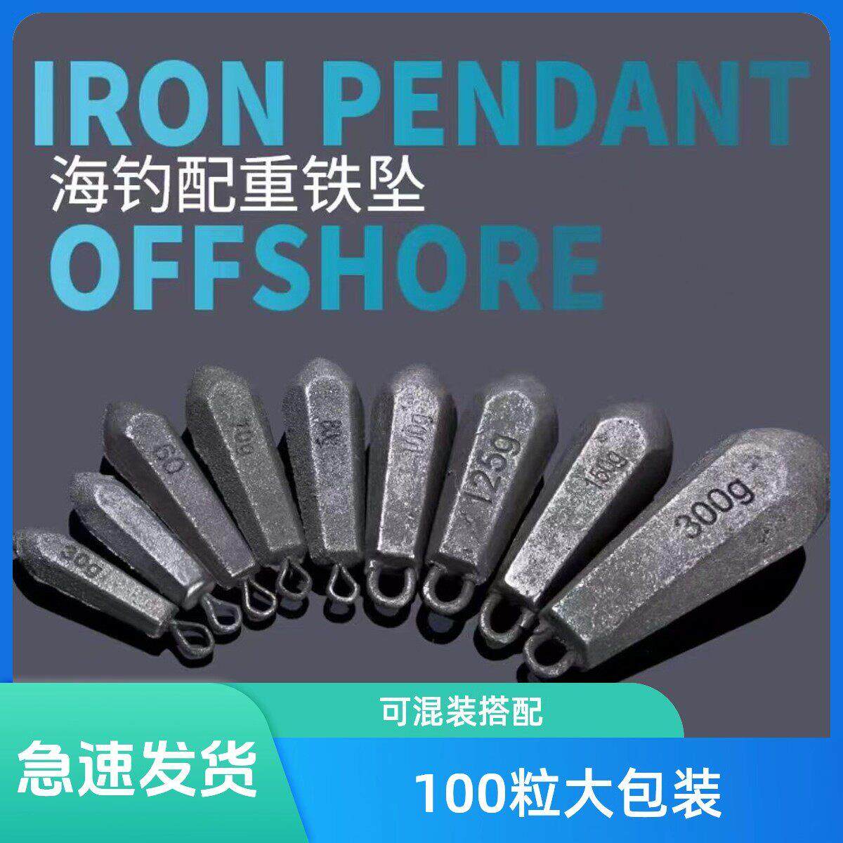 水滴六棱型环保带环铁坠铅砣垂钓钓坠淡水钓海钓远投抛竿配重铅坠