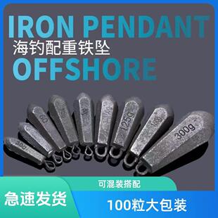 水滴六棱型环保带环铁坠铅砣垂钓钓坠淡水钓海钓远投抛竿配重铅坠