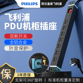 飞利浦PDU机柜插座8位10A带开关 防雷16A工业机房电源插排定制品