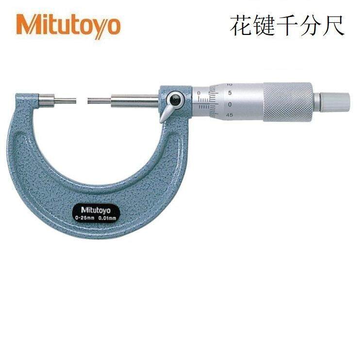 三丰花键千分尺111-115小测头千分尺 测头A型3*10mm