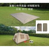 屋脊帐篷防晒地布专用13屏风黑胶遮阳配套防潮露营屋脊配件布地垫