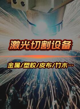 激光切割机 交换式高功率光纤激光切割机JQHG-4020 -2000W设备