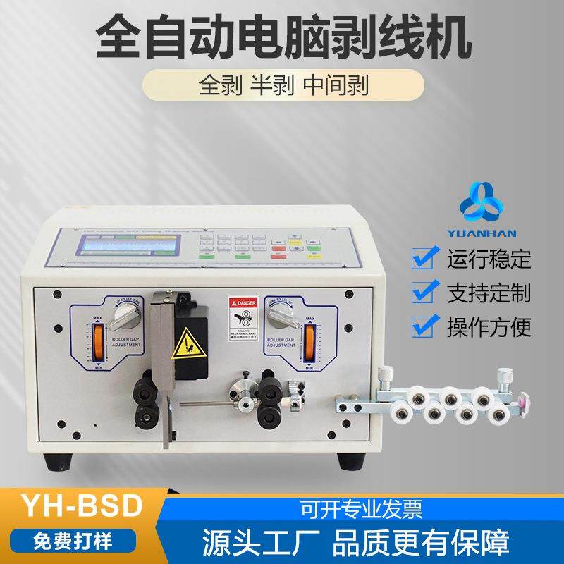 江浙沪线材剥线机配件四线剥线脱皮机胶轮刀片
