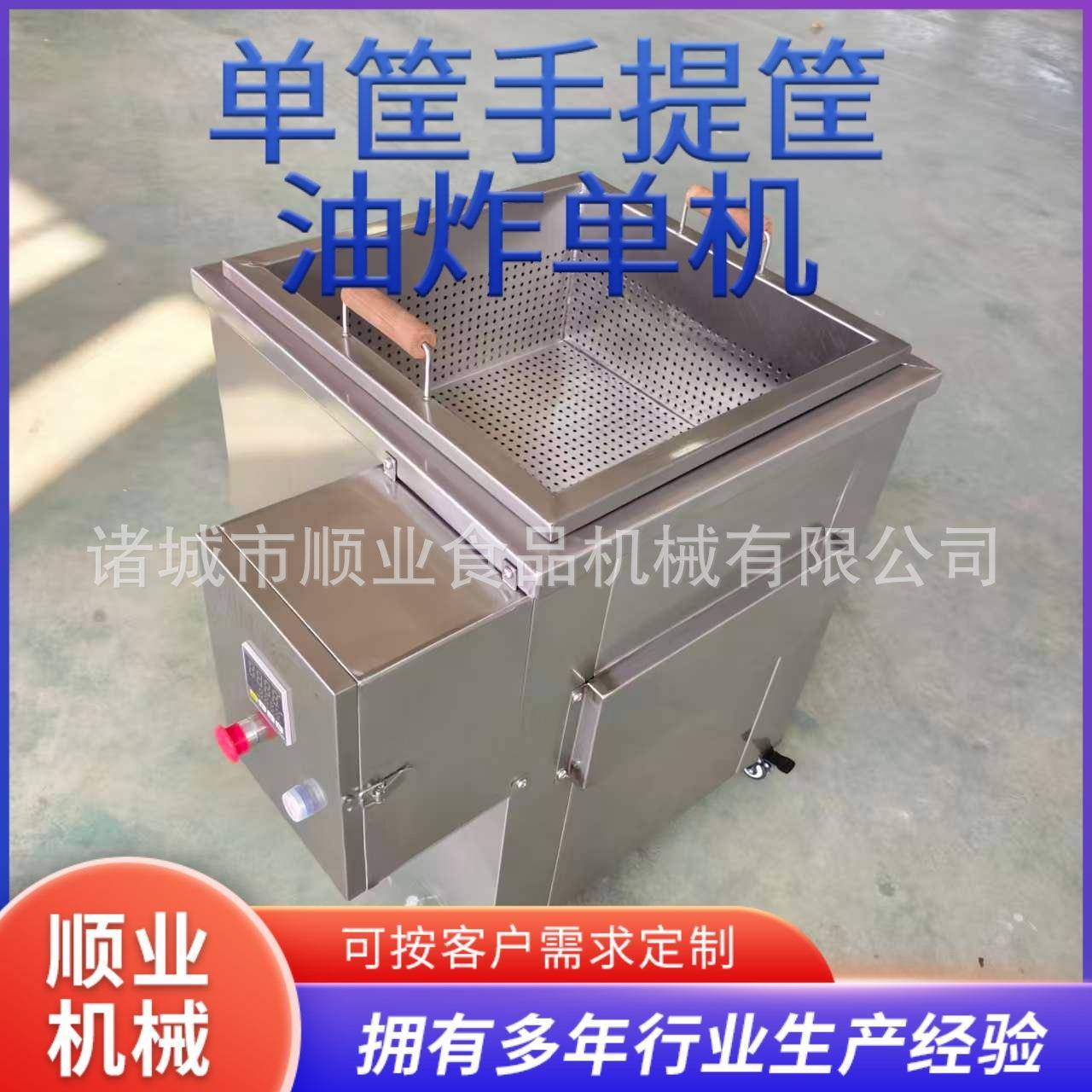 小型油炸机鱼类肉类 商用全自动油炸锅 电加热膨化食品零食油炸设