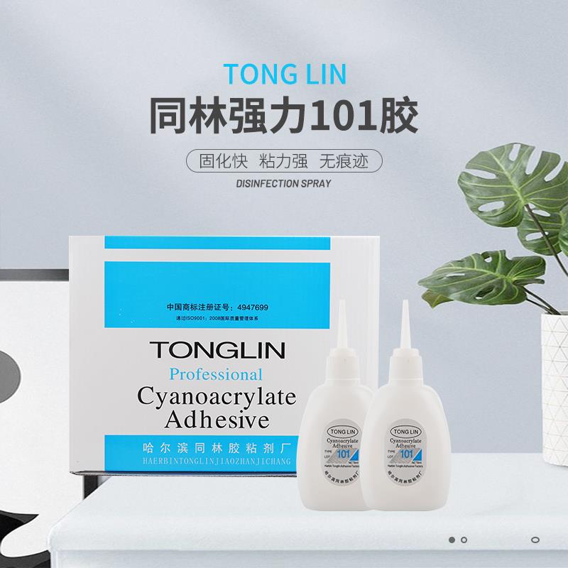 10支包邮 101胶水强力胶水101胶木材修补广告纸品粘接502胶水