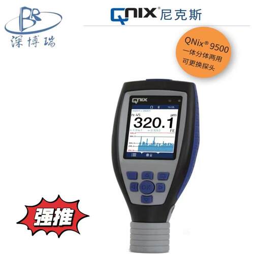 德国尼克斯QNix 9500Pro涂层测厚仪喷涂漆膜镀锌层防腐层测厚仪