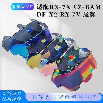 适配于ARAI RX7X VZ-RAM尾翼改装大尾翼各码数通用免打孔安装尾翼