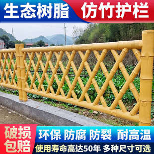 树脂仿竹护栏户外公园草坪栅栏街道社区绿化隔断围栏塑料防竹篱笆