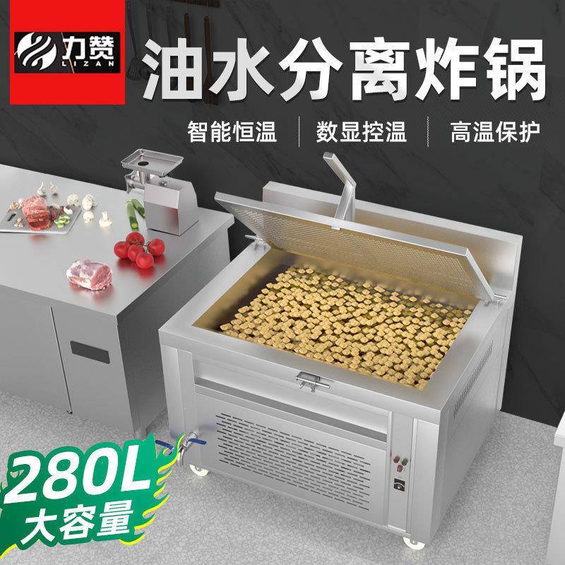 力赞油水分离工程款商用电炸锅炸炉立式大容量炸豆腐泡麻花米腐竹