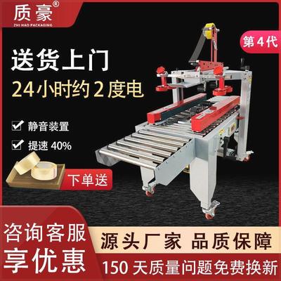 全自动云仓流水线封箱机电商专用打包机快递邮政纸箱1-13号胶带机