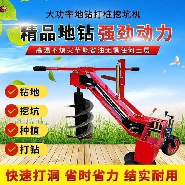 新款手扶拖拉机挖坑机 四驱打坑机 载树打洞机 农用 打孔机四轮