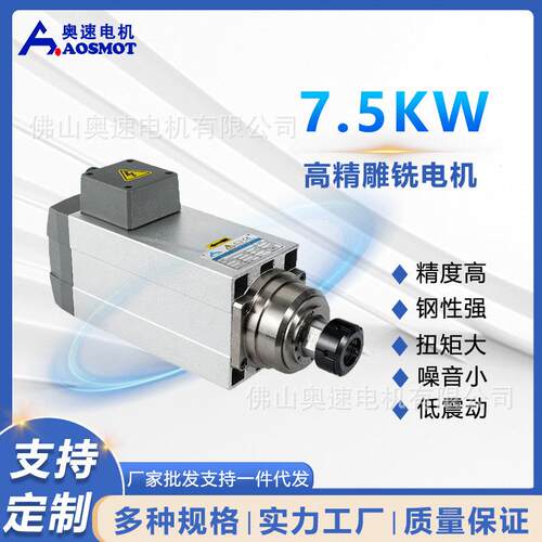 雕铣磨削数控机床精密模具高转矩加工主轴轻金属加工马达