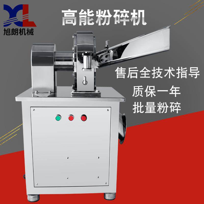旭朗万能粉碎机多功能干湿两用工业饲料五谷杂粮材打粉机工厂
