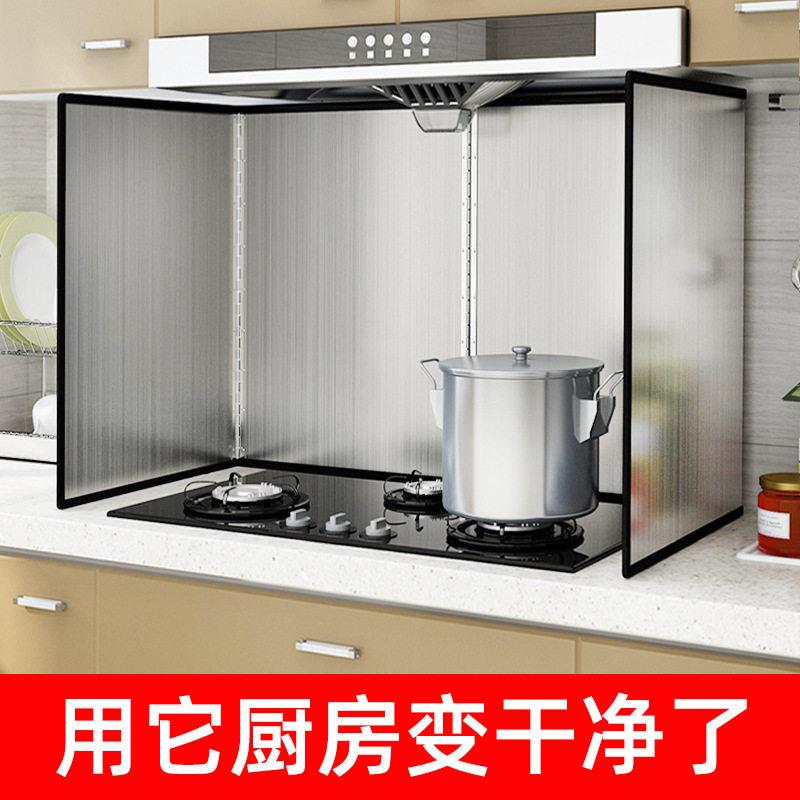不锈钢挡油板厨房隔油板灶台防油板炒菜隔热板防溅防烫挡板可折叠