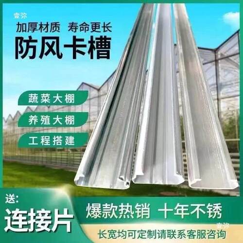 大棚卡槽卡簧配件加厚热镀锌防风压膜槽铝合金耐腐蚀固定卡扣压条