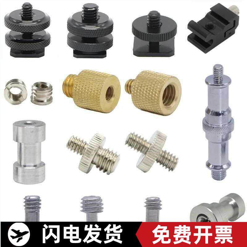 单反相机三脚架转换端口14至38螺母适配器平移/倾斜手机支架配件