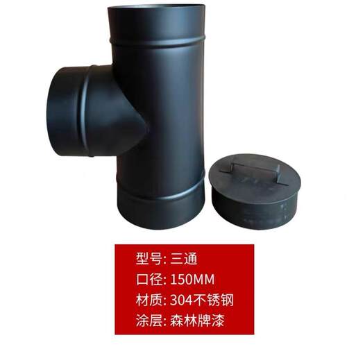 壁炉三通1厂家直发户外室内都可使用双头多场景适用接头螺纹