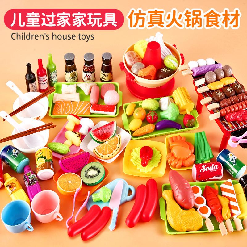 儿童过家家烧烤仿真食物海鲜水果蔬菜厨房火锅玩具男女孩做饭套装