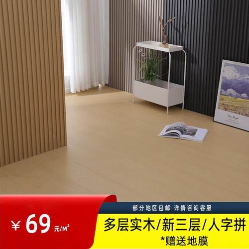 木地板新三层实木地板北欧风家用卧室封蜡防水地暖环保耐磨面