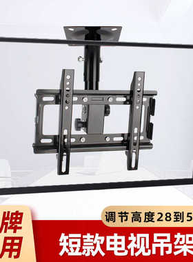 电视吊架显示器吊架天花板吊顶架短管吊杆挂架调节15度倾斜32英寸