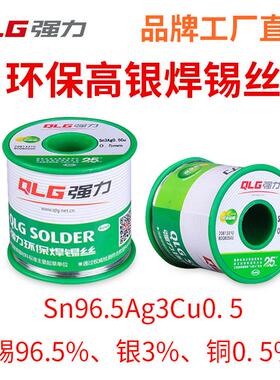 强力含银3%无铅ROHS焊锡丝SAC305 Sn3Ag05Cu无卤素锡线0.4 1.5mm