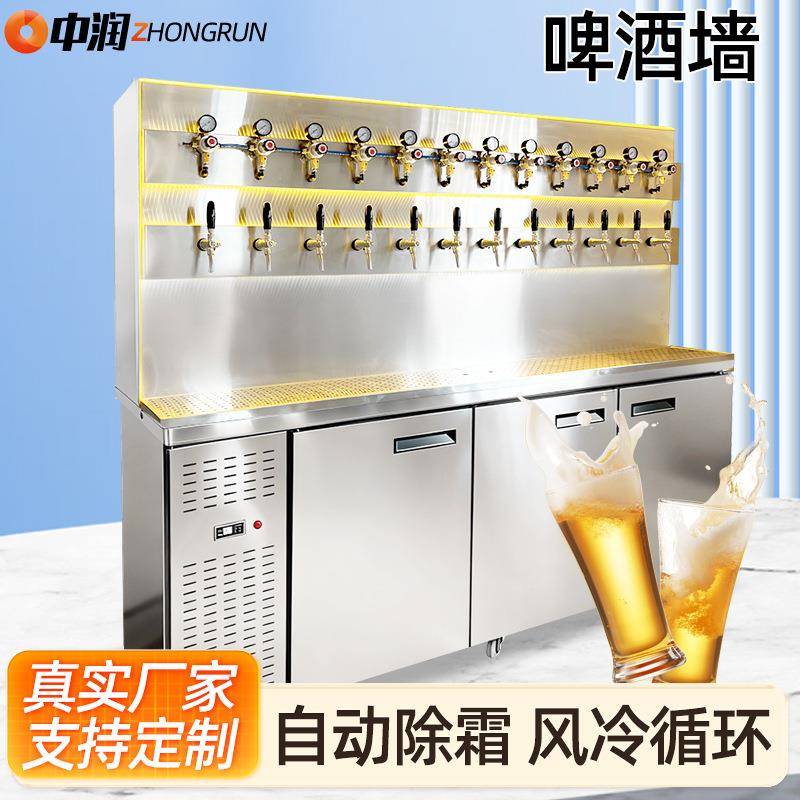 啤酒墙商用精酿啤酒设备风冷一体机啤酒机扎啤机生啤机鲜啤打酒墙