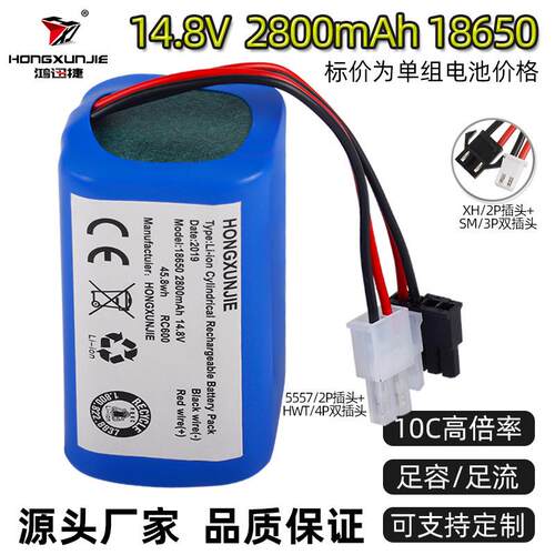 圆柱18650锂电池组 14.8V 2800mAh高倍率10C 足容A品 扫地机电池