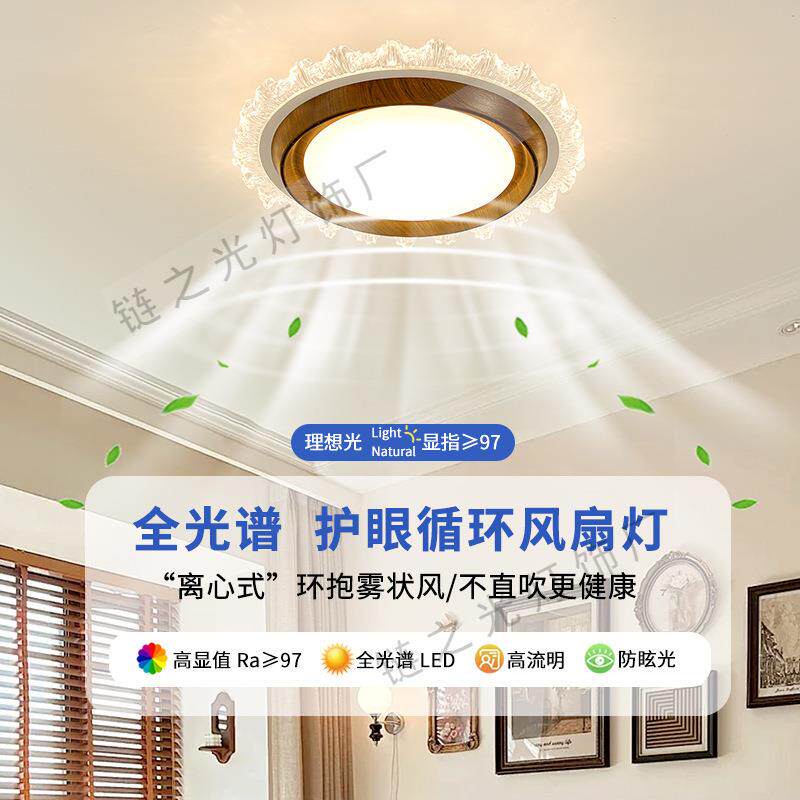 全光谱护眼主卧室灯创意风扇吸顶灯简约现代个形家用房间书房灯具
