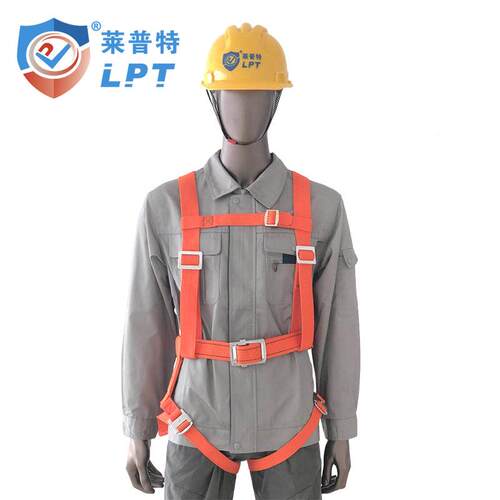 莱普特直销高空作业丙纶全身式安全带建筑安全带