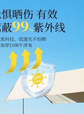 外天携幕便露营防雨防户TM80晒涂银遮阳布野营棚凉棚野餐加厚天幕