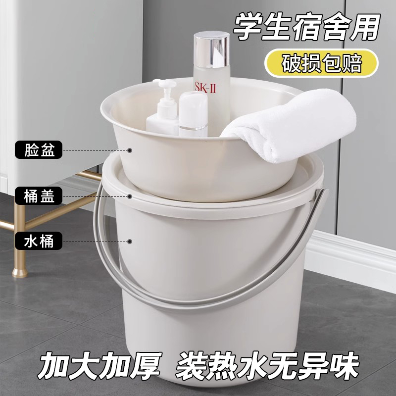 水桶学生宿舍用洗漱盆桶套装三件套带盖手提塑料家用储水大号洗衣