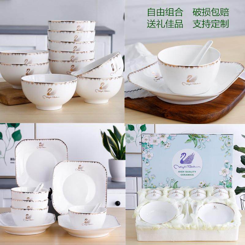 家用陶瓷碗吃饭碗天鹅湖餐具欧式创意金边米饭碗汤面碗套装碗包邮,餐饮具,盘,淘宝优惠券,粉丝福利购,淘宝优惠卷