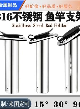 不锈座钓鱼插座鱼竿座船渔具海钓度30430配件60拖钓竿不锈钢