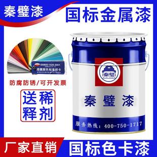 钢结构金属国标醇酸调和船壳磁防腐防锈机械设备RAL7035 9002油漆