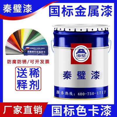 钢结构金属国标醇酸调和船壳磁防腐防锈机械设备RAL7035 9002油漆