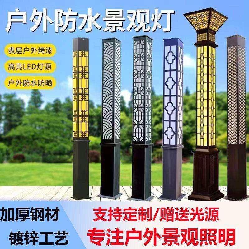 LED户外景观灯庭院灯园林亮化照明中式方形路灯