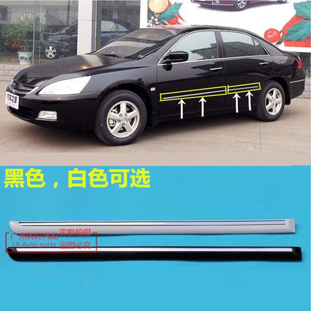 适用于03-04-05-06-07七代雅阁车门防撞条防擦条饰条装饰电镀亮条