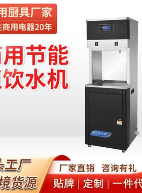 商用饮水机反渗透过滤直饮机节能饮水机医院学校工厂公共饮水机