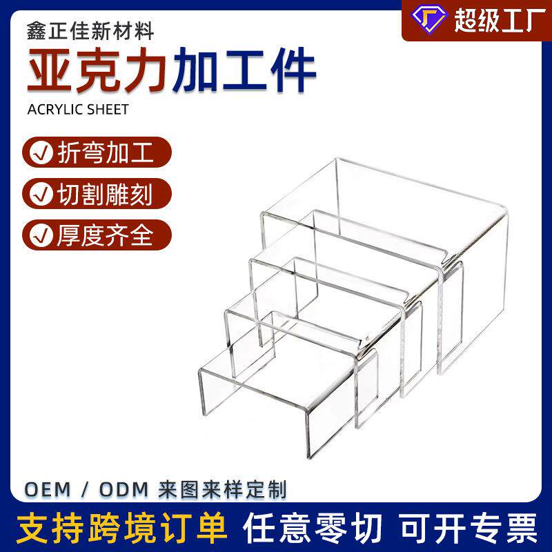 亚克力板加工折弯uv打印丝印亚克力板吹吸塑成型定做